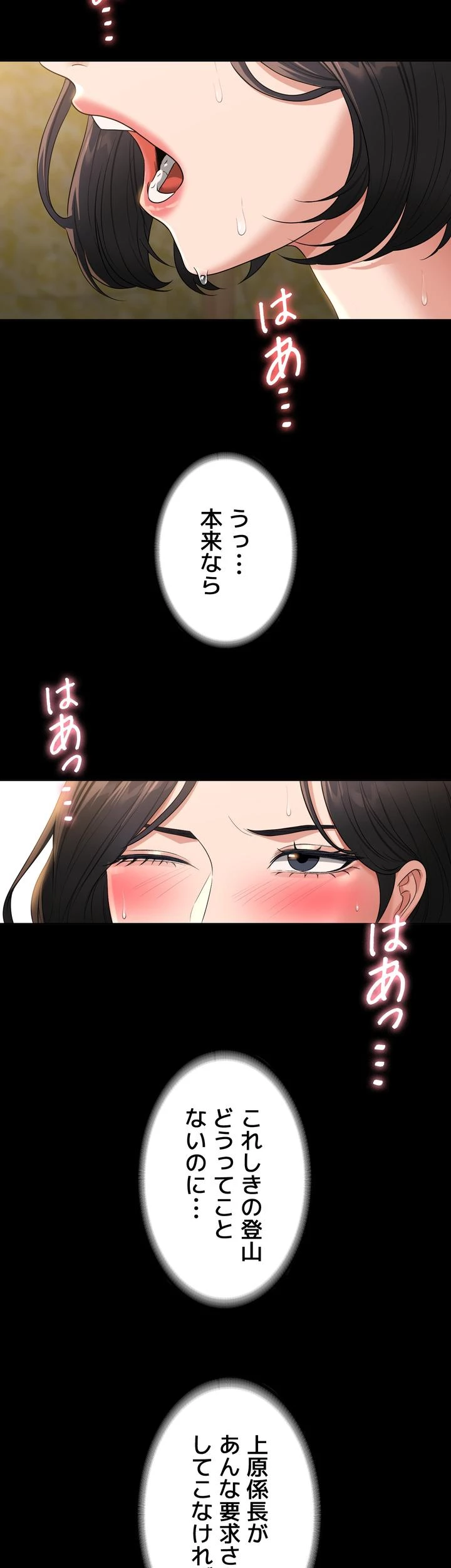 管理者ゲーム - Page 38